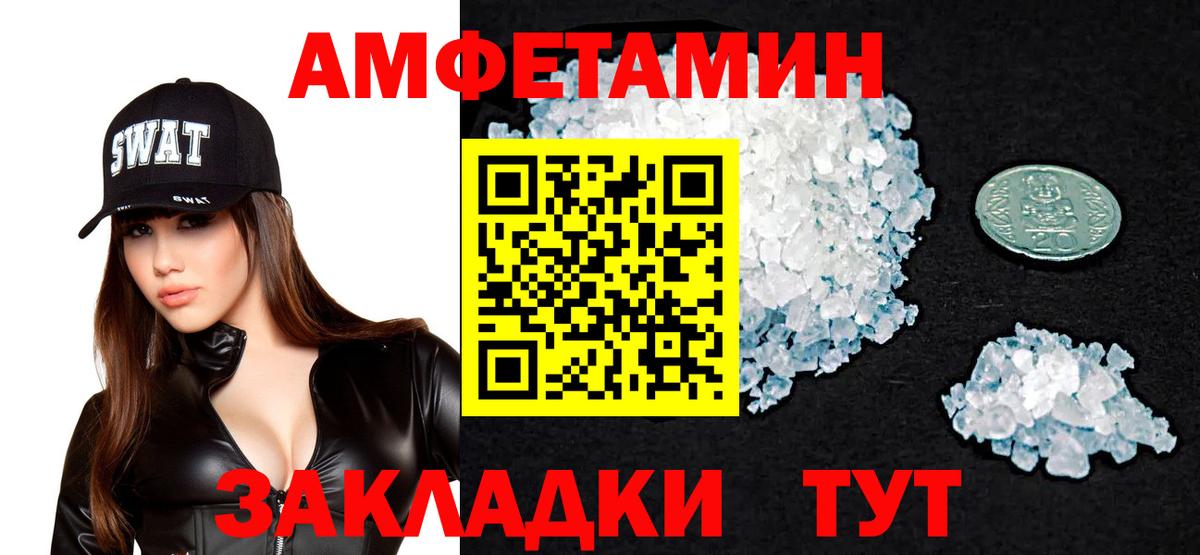   как зайти  АМФЕТАМИН  Химки  Вход с VPN  АМФ 98% 