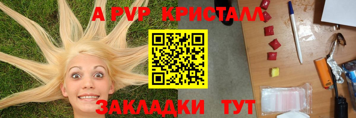 купить наркотики сайты  Вход с VPN  Химки  A-PVP кристаллы  Alpha PVP кристаллы  А ПВП крисы CK  А ПВП 