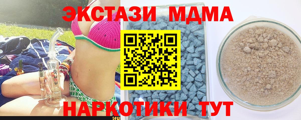 Ecstasy MDMA Химки