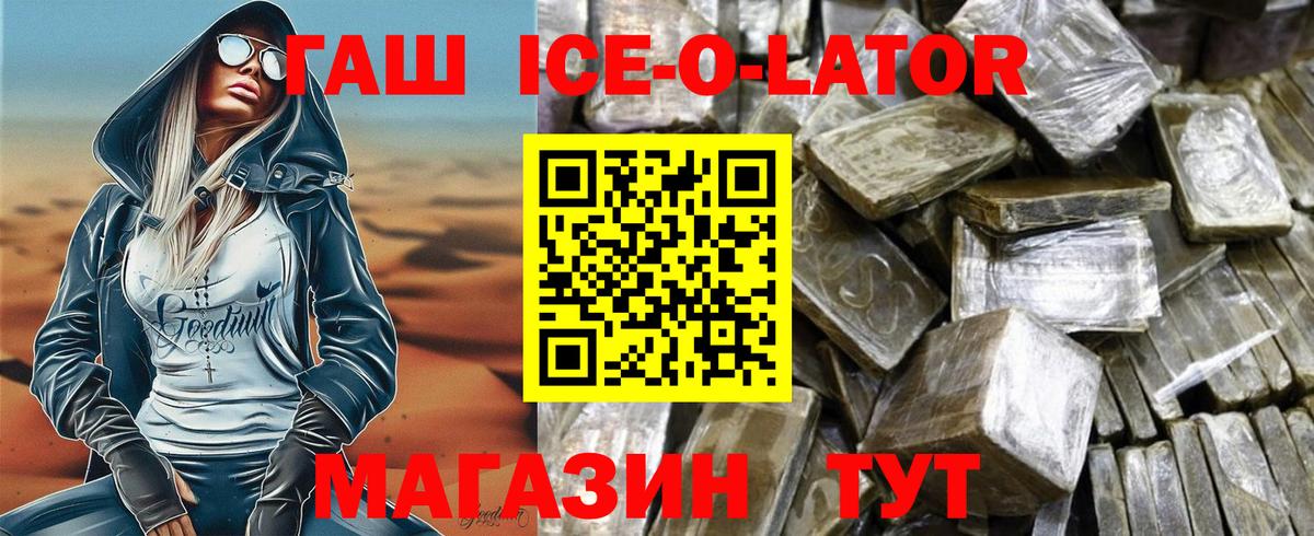 ГАШ хэш  даркнет сайт  Вход с VPN  Химки  Гашиш убойный 