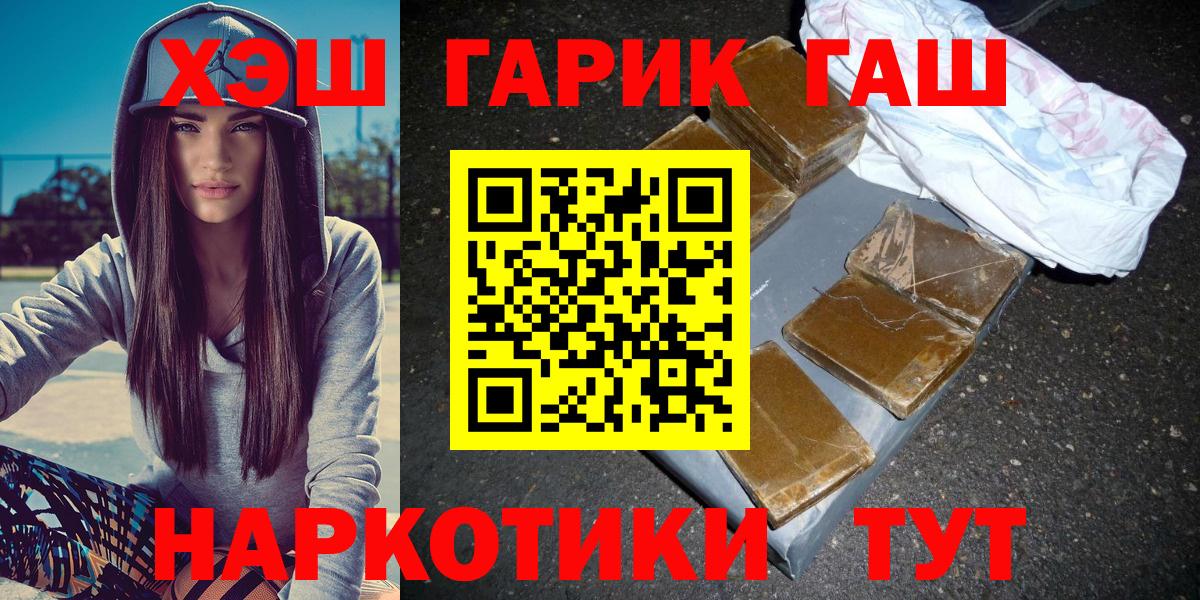 Гашиш гашик Химки