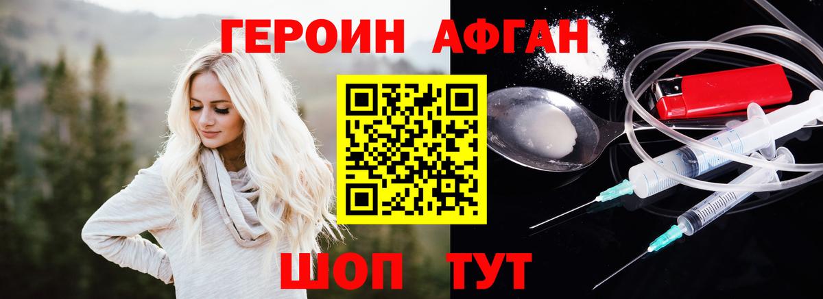 Героин гречка  Вход с VPN  ГЕРОИН  Химки 