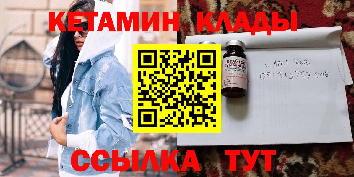 КЕТАМИН VHQ  Вход с VPN  площадка как зайти  Химки 