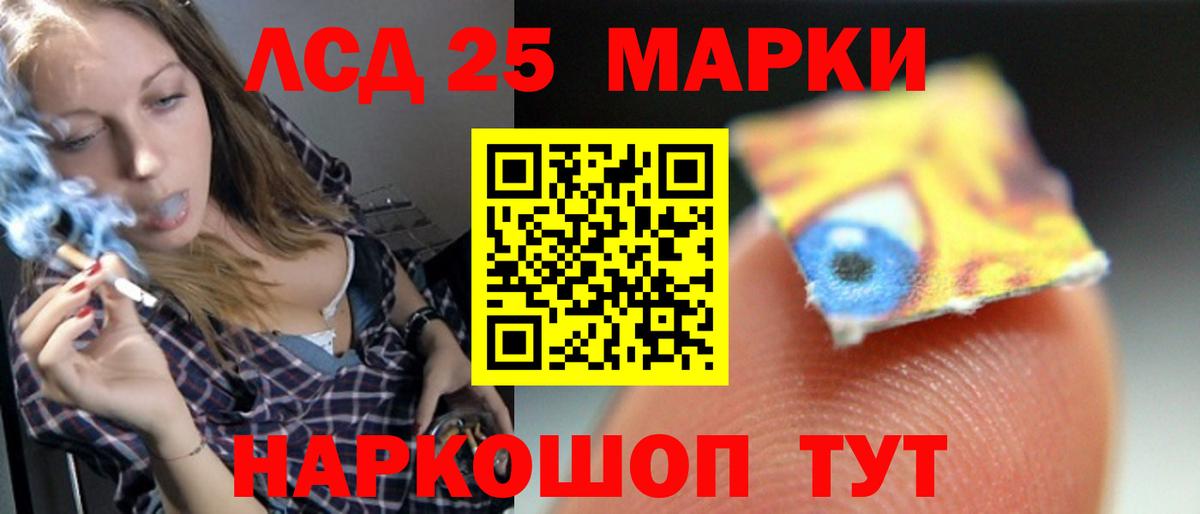 ЛСД экстази кислота  Вход с VPN  ЛСД экстази кислота  Химки 