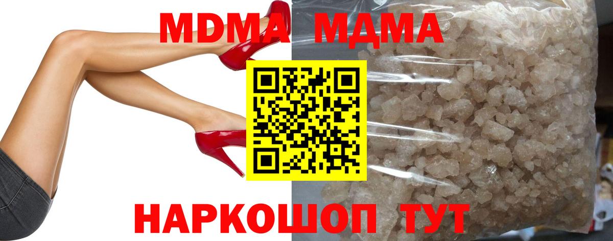 МДМА Molly  MDMA  МДМА молли  Химки  Вход с VPN 