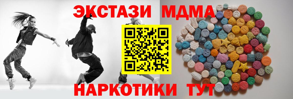 МДМА Molly Химки