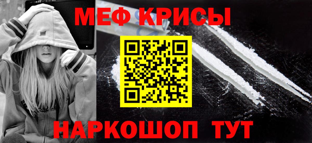 Химки  МЕФ VHQ  МЯУ-МЯУ mephedrone  где купить наркоту  Меф  Вход с VPN  МЯУ-МЯУ 