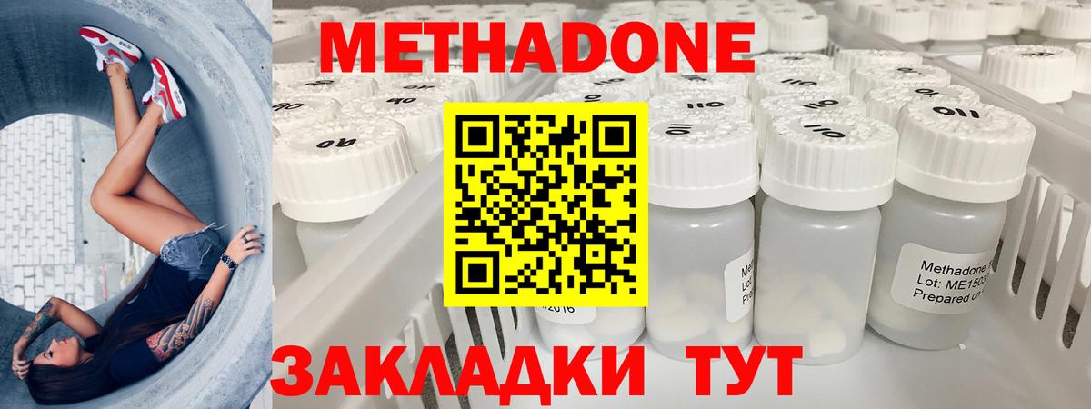 МЕТАДОН белоснежный  блэк спрут ТОР  Вход с VPN  Химки  Метадон кристалл 