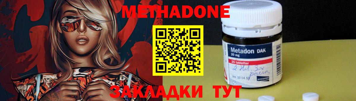 МЕТАДОН белоснежный Химки