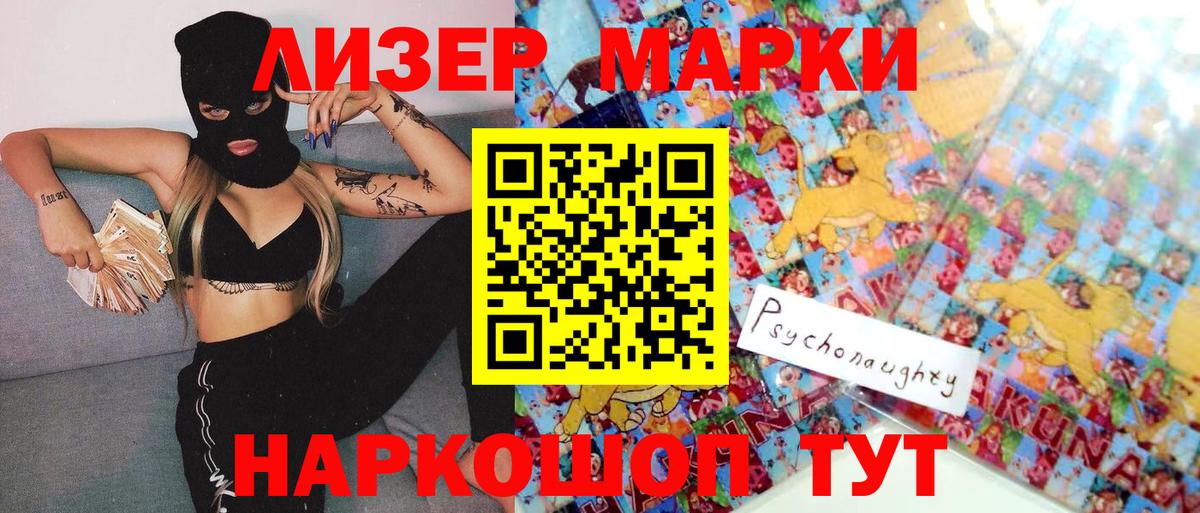 Марки N-bome 1500мкг  Марки NBOMe  где найти   Химки  Марки N-bome 1500мкг  Вход с VPN 